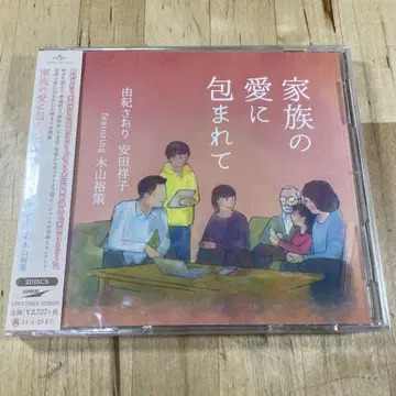 미개봉 새상품, 가족의 사랑이 가득 담겨 있습니다.