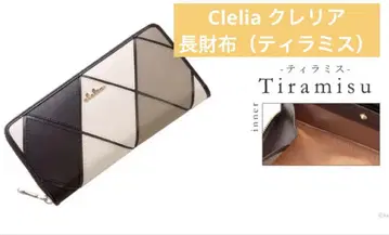 Clelia 클레리아 장지갑 (티라미수)
