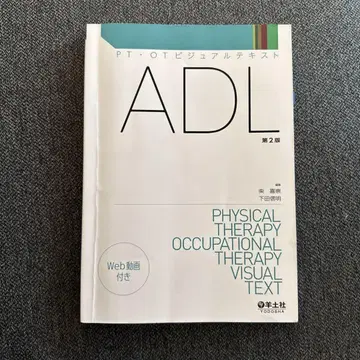 ADL 제2판