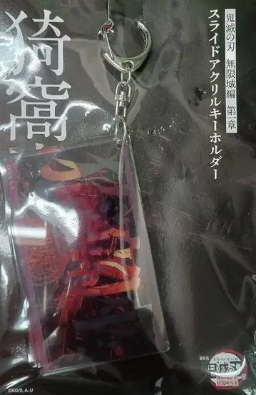 극장 굿즈 귀멸의 칼날 아카자 슬라이드 키링 무한성 편