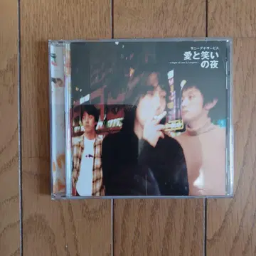 Sunny Day Service/사랑과 웃음의 밤