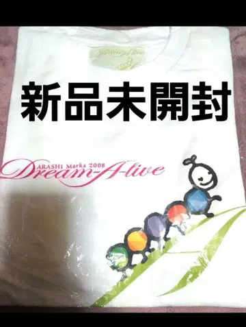 미개봉 새상품 아라시 초기 DreamAliveT 셔츠
