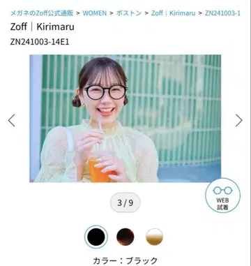 Zoff Kirimaru ZN241003-14E1 기리마루짱 콜라보