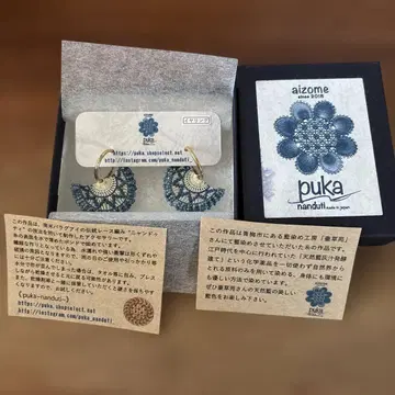 puka 네이비 나염 귀찌