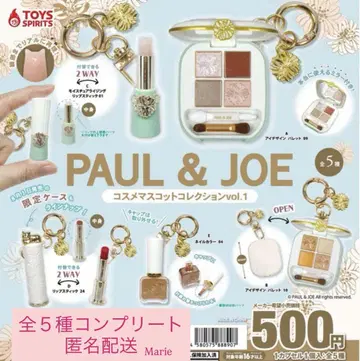 PAUL&JOE 화장품 마스코트 컬렉션 vol.1 전 5종 가챠