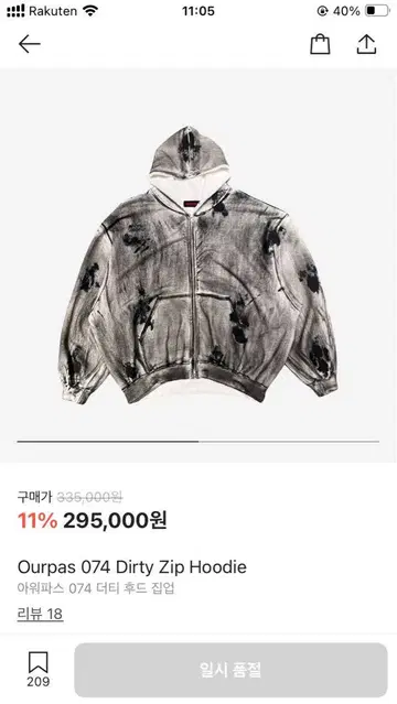 Ourpas 074 Dirty Zip Hoodie