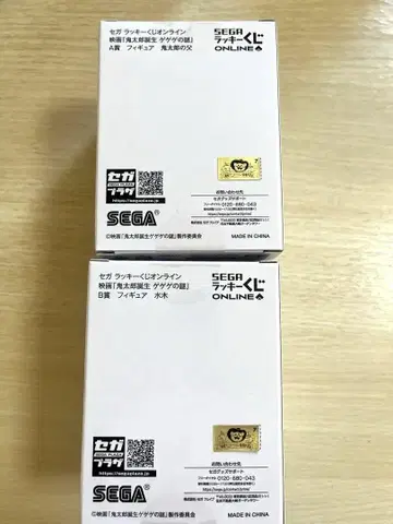 세가 럭키 쿠지 게게게의 수수께끼 키타로 아버지 미즈키 A상, B상