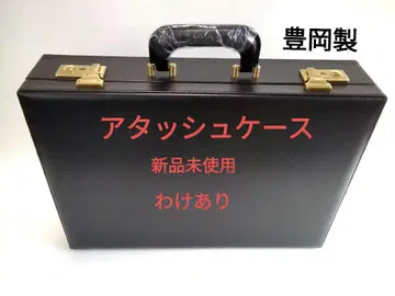 아타셰 케이스 미사용 새상품 도요오카 제 흠집 상품