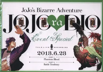 이치카와 문화회관 이벤트 팜플렛 JOJOraDIO 2013년