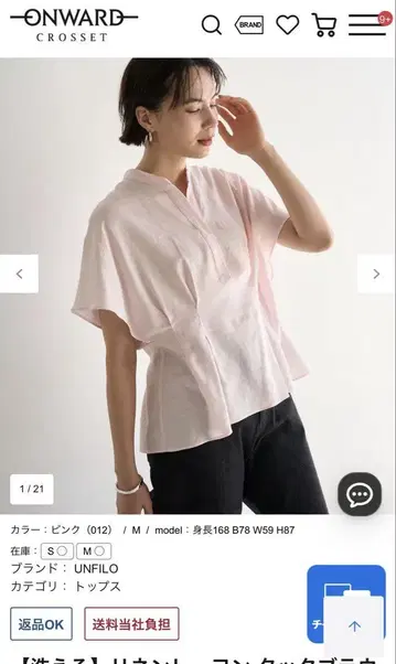 [이번 시즌] 앙피로 워셔블! 린넨 레이온 턱 블라우스