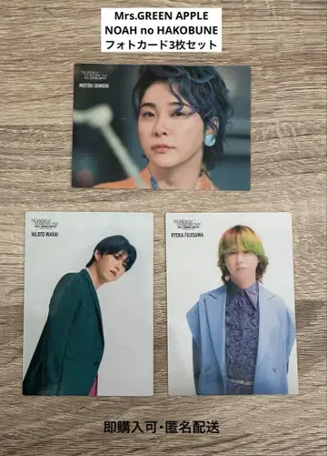 Mrs. GREEN APPLE NOAH no HAKOBUNE 포토 카드
