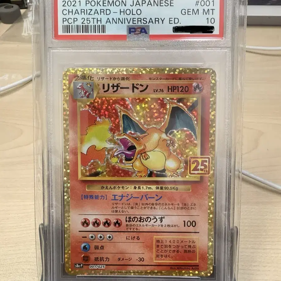 psa10 Charizard-Holo リザードン 25周年 英語版 25th Psa 10 Charizard Holo 25th Anniversary Japan Promo Pokemon