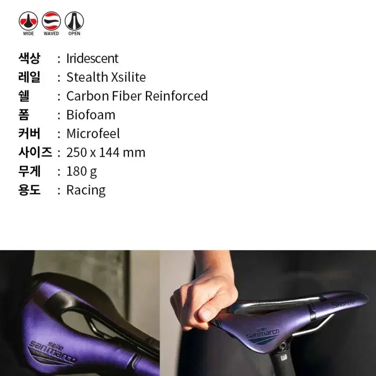 San Marco Collezione Shortfit Racing Iridescent Edition Saddle #산