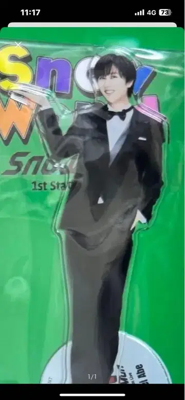 SnowWord 아베 료헤이 아크릴 스탠드