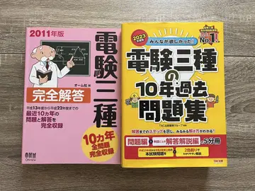 전기기사 3종 과거 문제집 세트