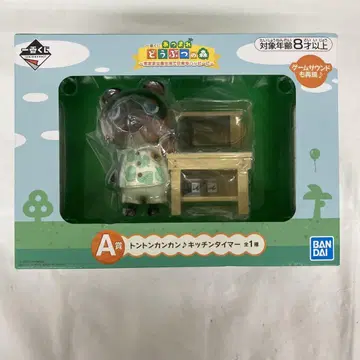 HF7989 미개봉 제일복권 모여봐요 동물의 숲 A상