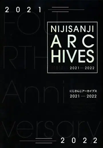 ANYCOLOR 주식회사 니지산지 아카이브스 2021-2022