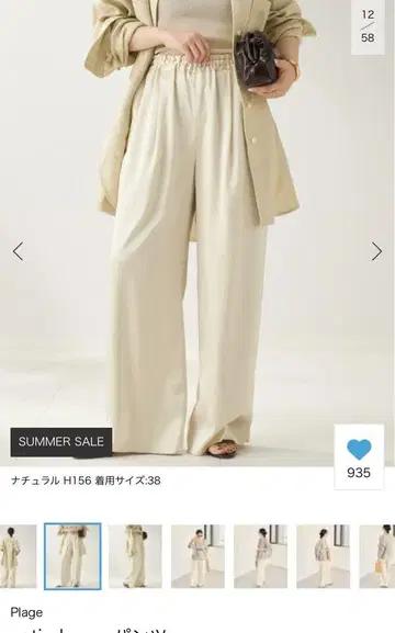 새상품급 Plage satin loose PT 38