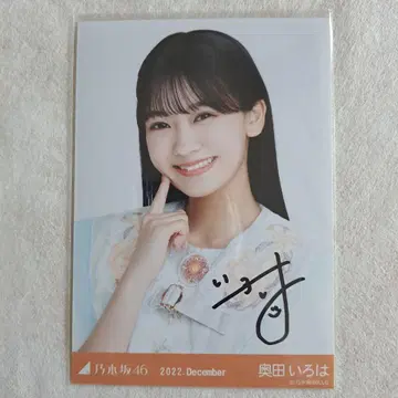 노기자카46 오쿠다 이로하 친필 사인 브로마이드