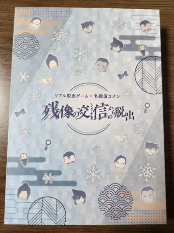명탐정 코난 리얼 탈출 게임 잔상과의 교신에서 탈출 메모리얼 캔뱃지 세트