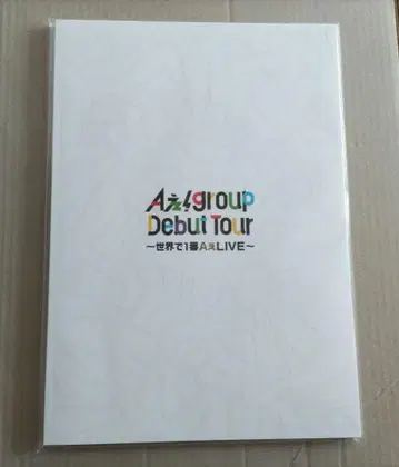 새상품 A! group 데뷔 투어 팜플렛