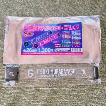 라쿠텐 이글스 LED 마그넷 블레스 무라바야시 카즈키