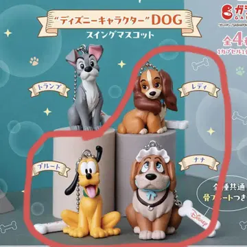디즈니 캐릭터 DOG 스윙 마스코트 3종 세미 컴플리트