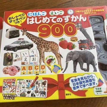 말하는 터치펜 포함! 일본어 영어 첫 도감 900