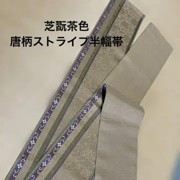 시카 브라운 당 패턴 스트라이프 반폭 오비
