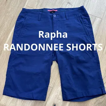 새상품급 Rapha RANDONNEE SHORTS 숏팬츠 size30