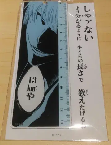 BLEACH WORLD 이치마루 긴 자 스타일 아크릴 키링