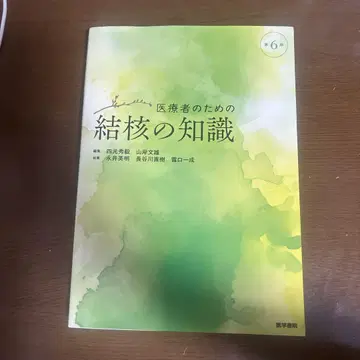 의료인을 위한 결핵 지식 제6판