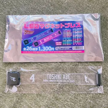 라쿠텐 이글스 LED 마그넷 블레스 아베 토시키