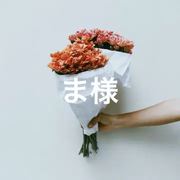 마 님