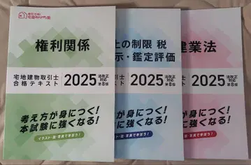 [ 2025년도 ] 택건 미야자키 학원 텍스트 세트 1