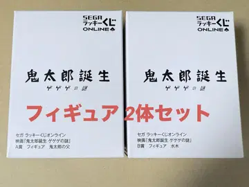 귀타로 탄생 게게게의 수수께끼 세가 럭키 쿠지 A상 B상 피규어 세트