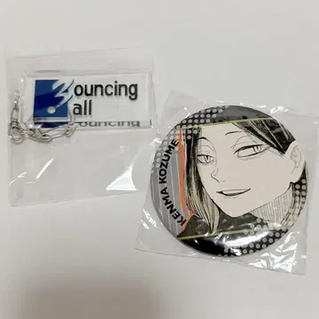 코즈메 켄마 bouncing ball 키링 캔뱃지