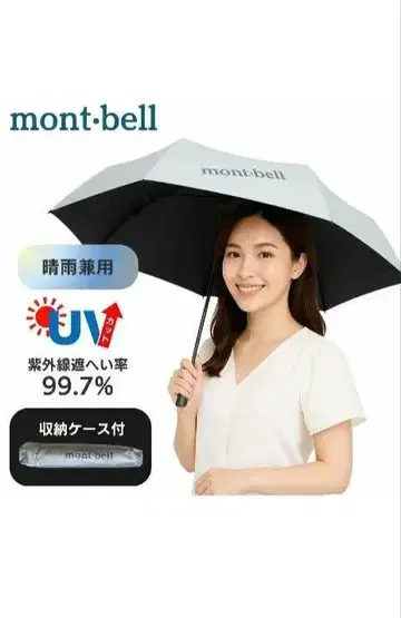 1개소 파손 있음 mont-bell 선블록 엄브렐라 양산 55cm