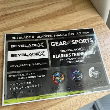 미개봉 베이블레이드X 스티커 BLADERS THANKS DAY
