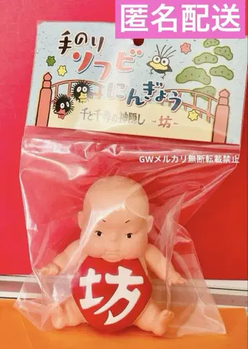 센과 치히로의 행방불명 손바닥 사이즈 소프트 비닐 인형 보우 새상품 완판