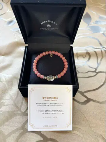 말라니 하와이 사랑과 행복의 마법 ~프리미엄 컬렉션~