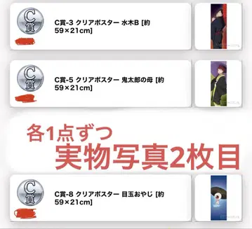 게게게의 기타로 탄생: 게게게의 수수께끼 세가 럭키 쿠지