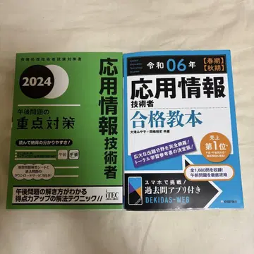 응용 정보 기술자 시험 참고서