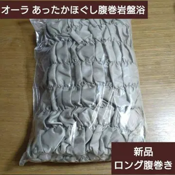 아우라 따뜻하게 풀어주는 복대 암반욕 샴페인 베이지