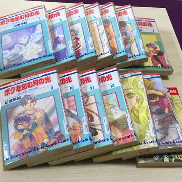 보쿠를 감싸는 달빛 1~15권 전권 세트