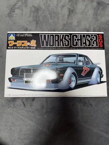 아오시마 1/24 WORKS CHASER SGS 프라모델 웍스의 매