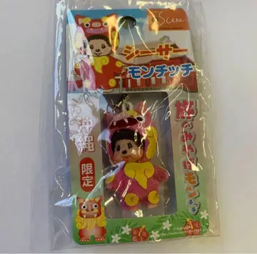 시사 몬치치 오키나와 한정 지역 스트랩 한정판