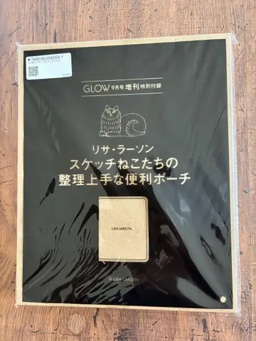 GLOW 9월호 특별 부록 리사 라슨의 편리한 파우치