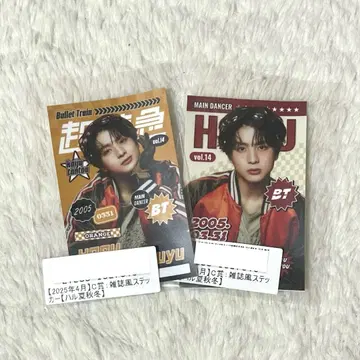 초특급 하루 키라리 스크래치 4월 C상 잡지풍 스티커 2종류