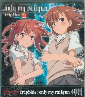 애니메이션 CD fripSide 일반ver) only my railgun